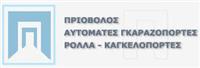 ΠΟΡΤΕΣ, ΚΟΥΦΩΜΑΤΑ - Ηλιούπολη - ΠΡΙΟΒΟΛΟΣ
